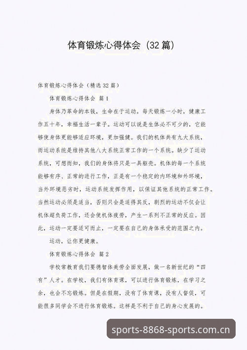 体育下载地址使用技巧 资深用户分享8868体育平台实战使用心得,这份下载地址技巧值得收藏