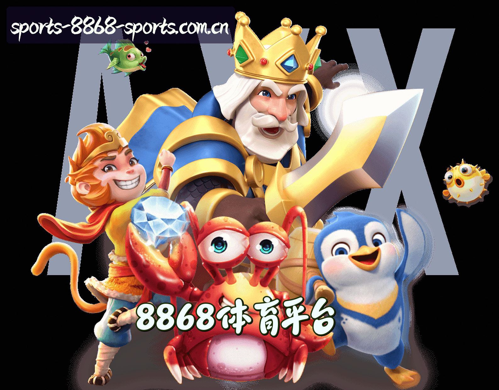 关于我们信息