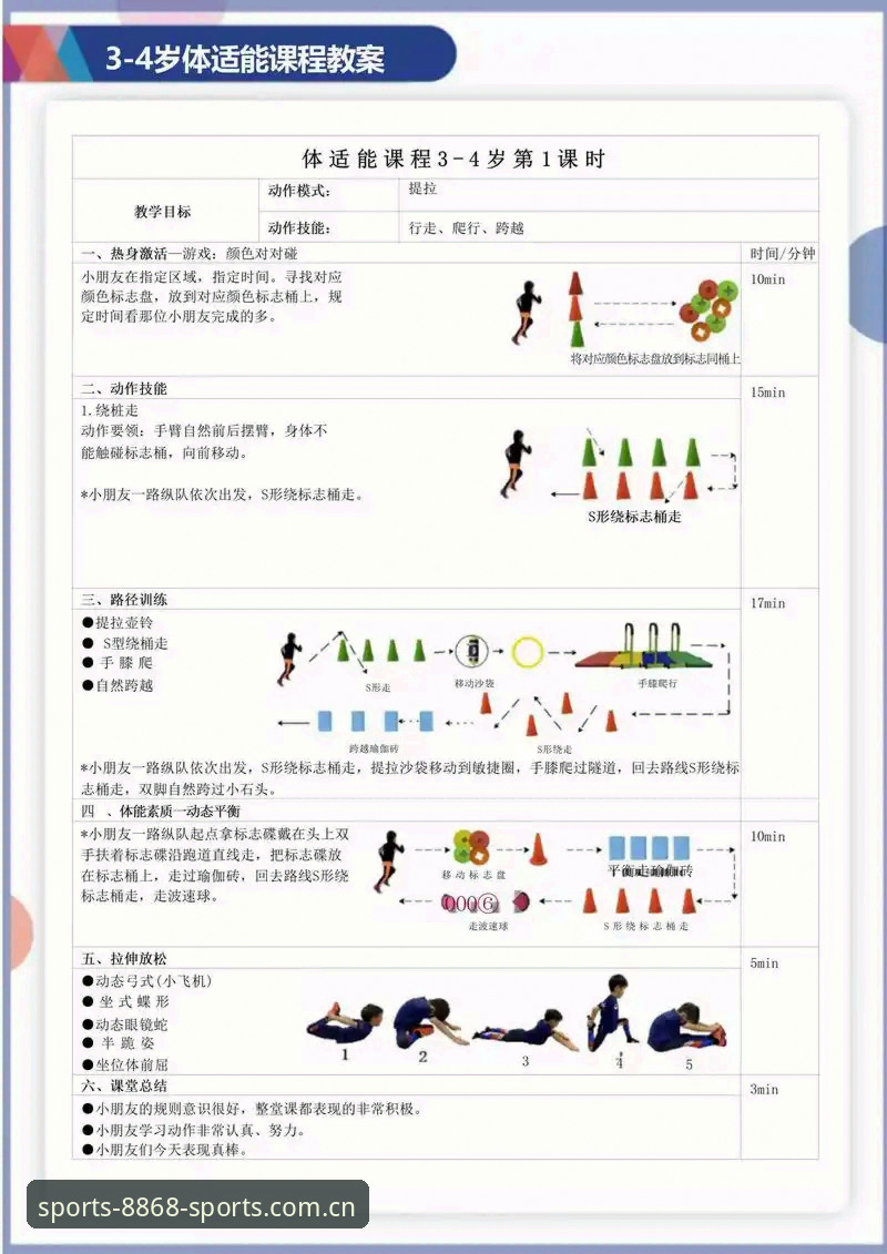 体育在线平台怎么样 资深用户分享8868体育平台使用心得:体育在线平台怎么样?从体验到技巧全解析